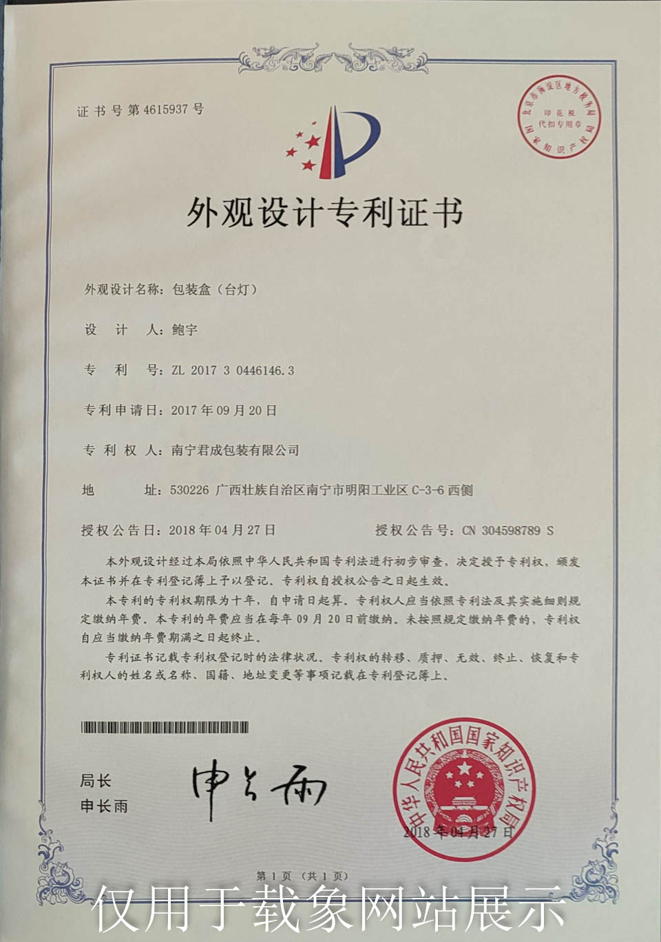 包装盒（台灯）.JPG