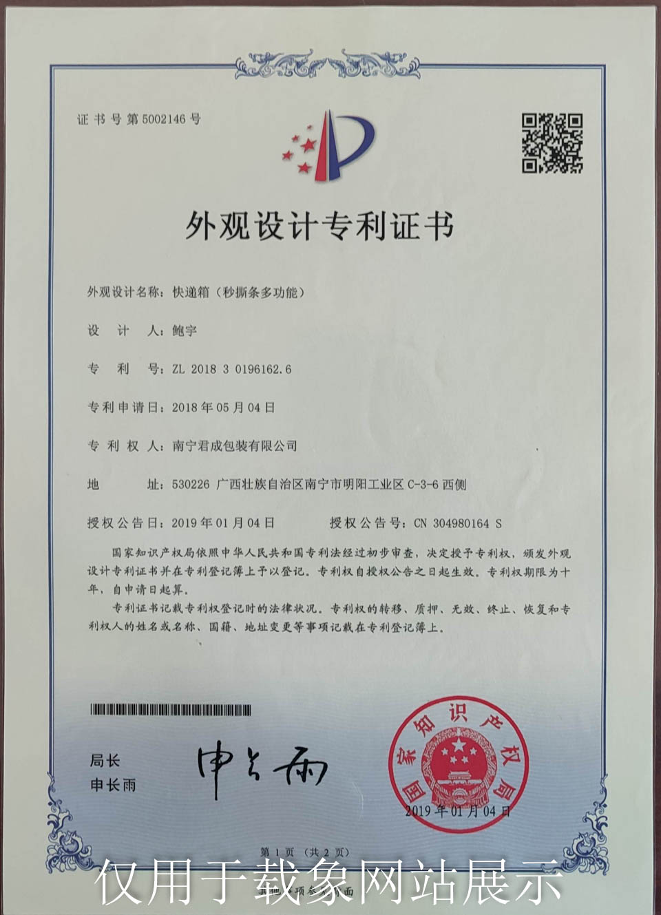 快递箱（秒撕拉多功能）.JPG